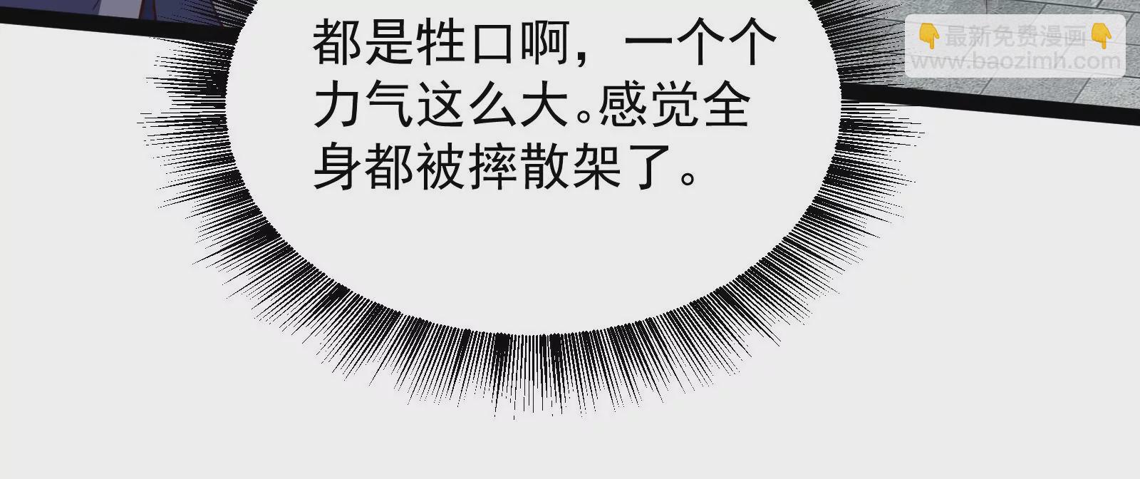 古神遊戲 - 第85話 壓力！大神官的實力(2/3) - 2